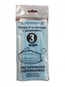 Маска трехслойная на резинках с носовым фиксатором в индивидуальной упаковке №3