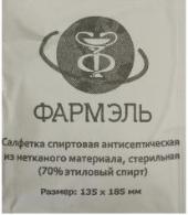 Cалфетка спиртовая антисептическая стер.135 мм*185 мм (70% этиловый спирт)