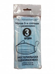 Маска трехслойная на резинках с носовым фиксатором в индивидуальной упаковке №3 фото