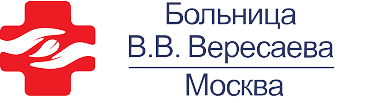 Больница Вересаева