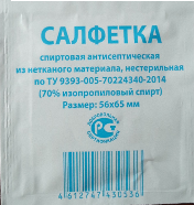 Салфетки спиртовые этил/изопропил 60*60/56*65 мм (внутр. уп. - коробка) фото