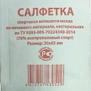 Салфетки спиртовые этил/изопропил 60*30/65*30 мм (внутр. уп. - коробка)