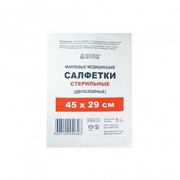 Салфетки 2-х сл. стерильные р.45*29 №5